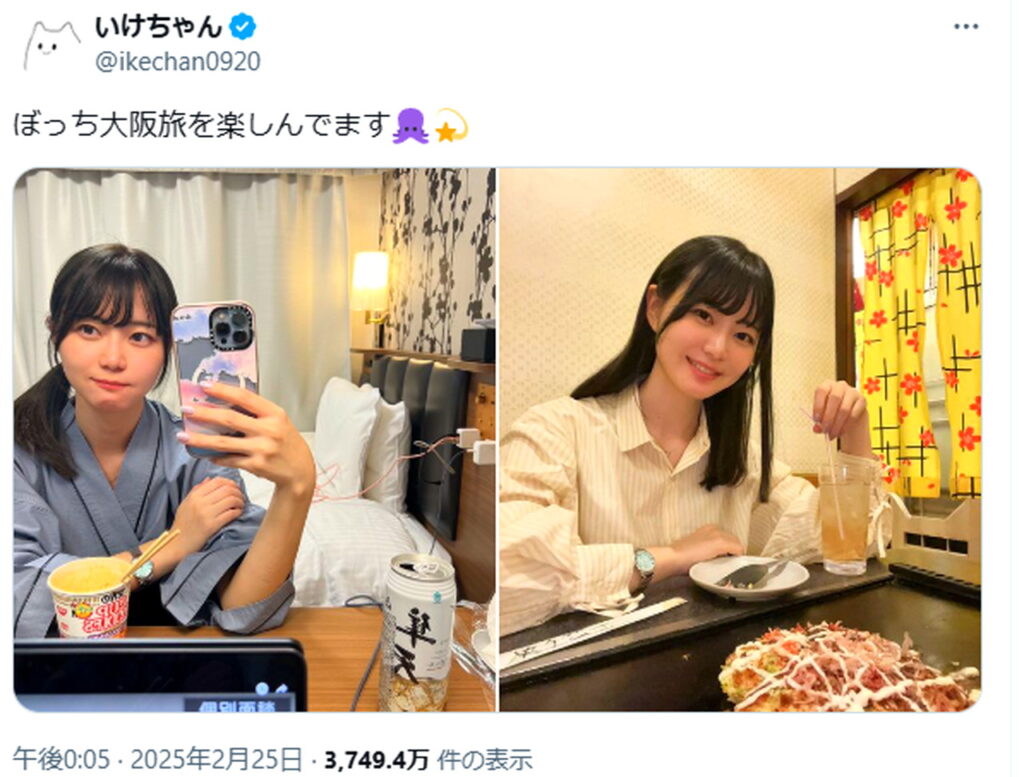 いけちゃん 彼氏 匂わせ疑惑 出典：YouTubeチャンネルより