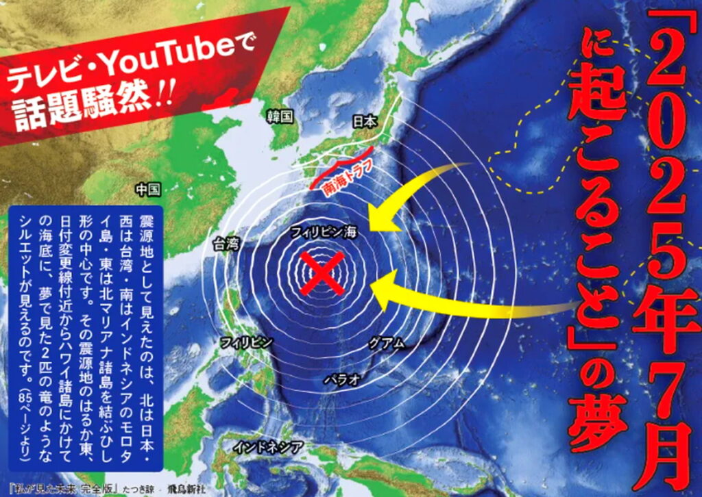 たつき諒 予言 出典：PR TIMESより