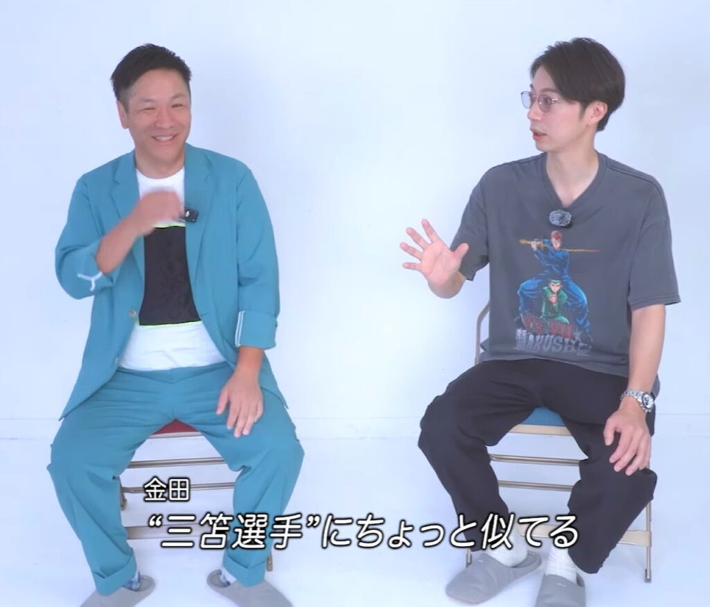 はんにゃ金田哲 結婚相手 三苫 出典：YouTubeチャンネルより