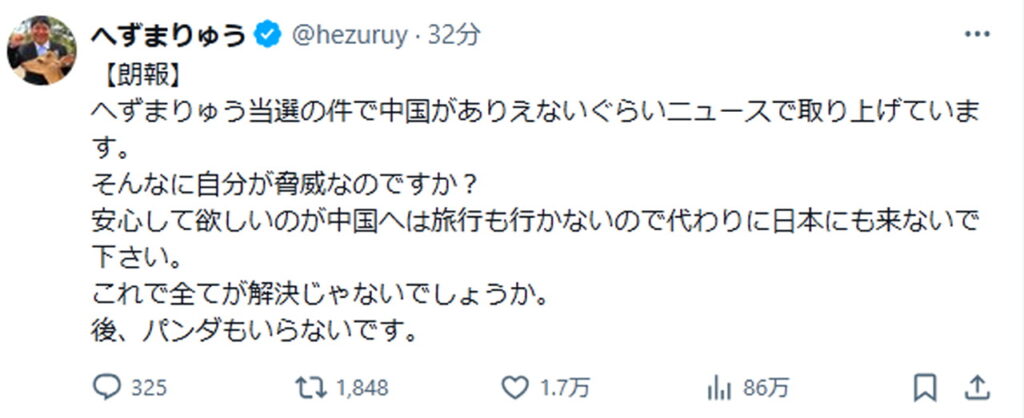へずまりゅう 奈良市議 中国人 出典：Xより