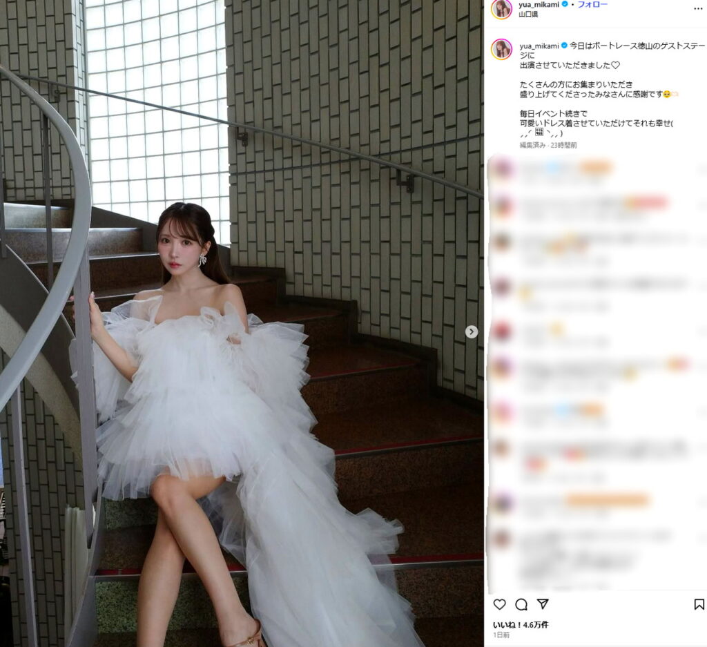 三上悠亜 ウエディングドレス 出典：インスタグラムより