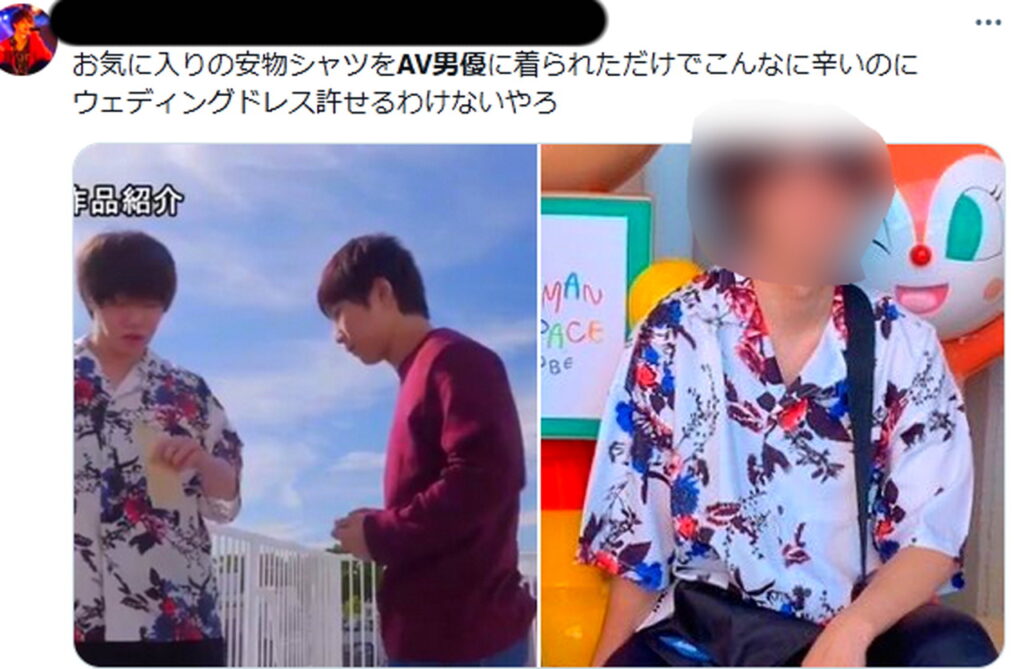 三上悠亜 ウエディングドレス炎上 AV男優 ツイート 出典：Xより