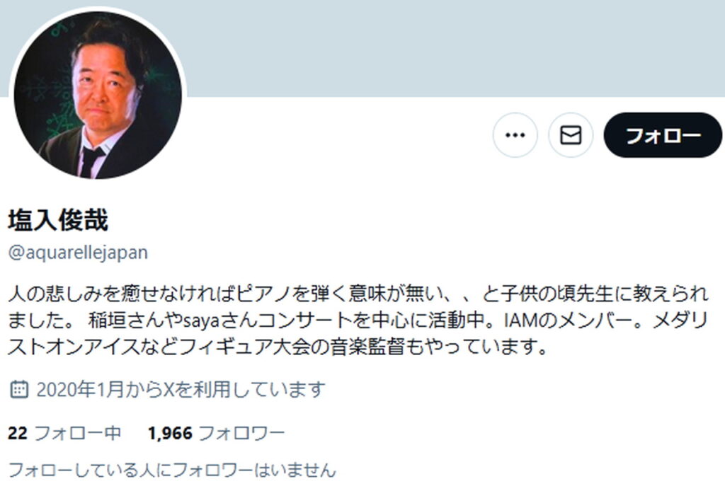 塩入俊哉 フォロワー数 出典：Xより