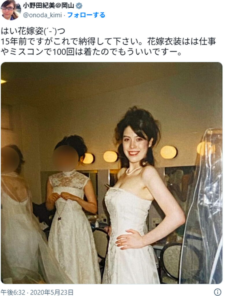 小野田紀美 モデル 出典：Xより