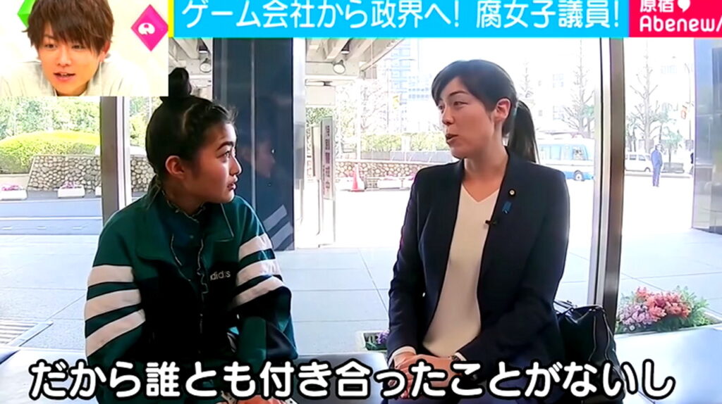 小野田紀美 彼氏 出典：AbemaTVより