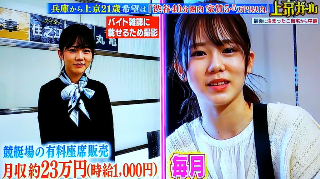 川口葵 出典：日本テレビ 幸せ！ボンビーガールより