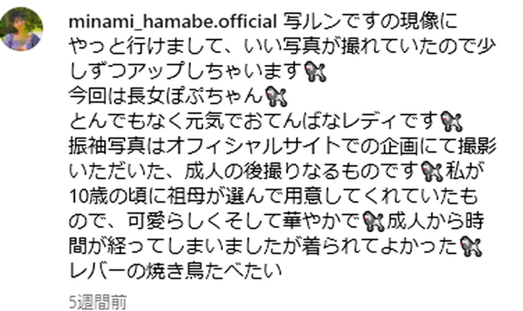 浜辺美波 写真趣味 出典：インスタグラムより