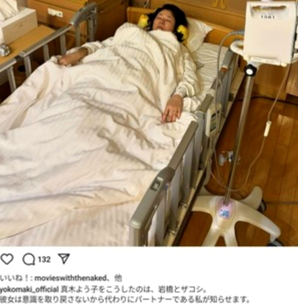 真木よう子 入院 炎上 出典：インスタグラムより
