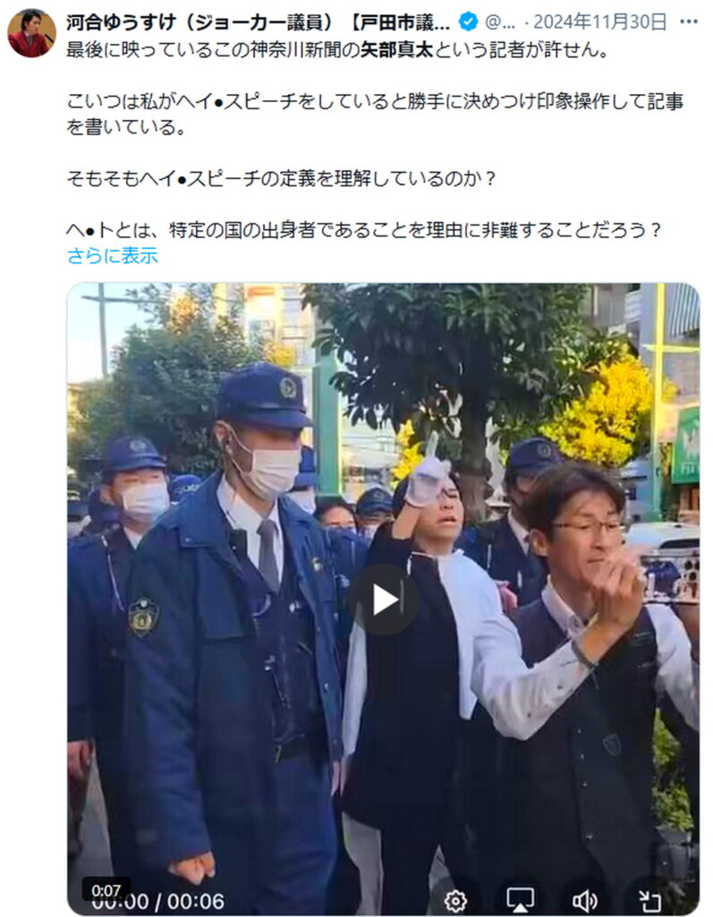 神奈川新聞社 石矢部真太 出典：河合ゆうすけのXより