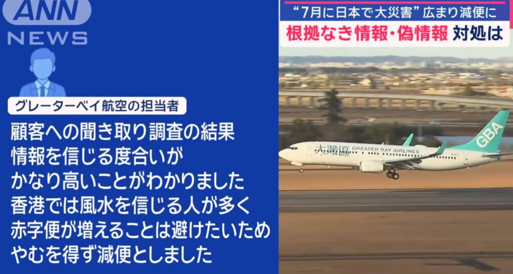 私が見た未来 完全版 台湾 反響 出典：ANNより