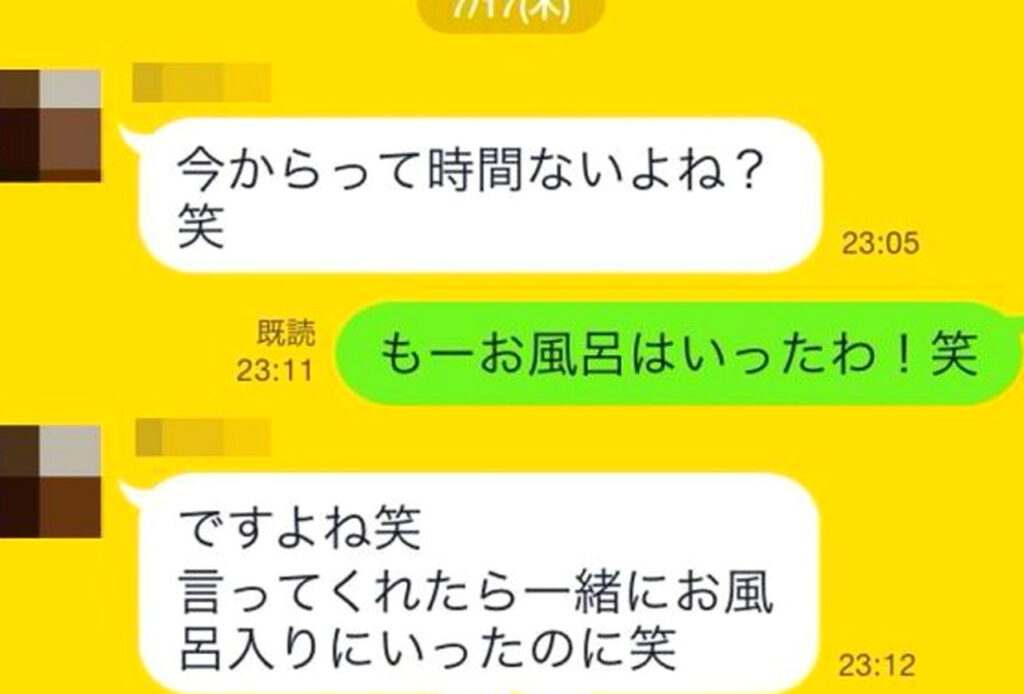 箕輪厚介 LINE内容