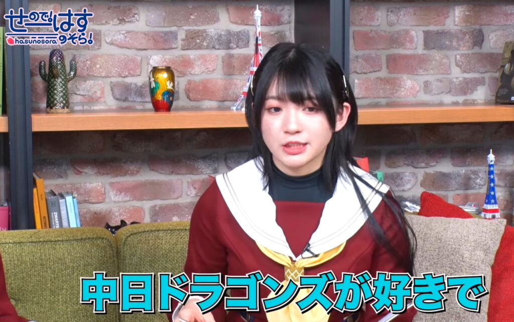 進藤あまね 中日ドラゴンズ 出典：せーので！はすのそら！YouTubeチャンネルより