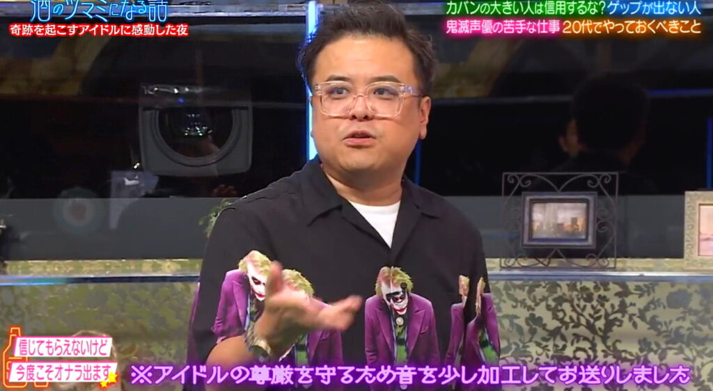 Travis Japan・松倉海斗 酒のツマミになる話 オナラ 出典：フジテレビより