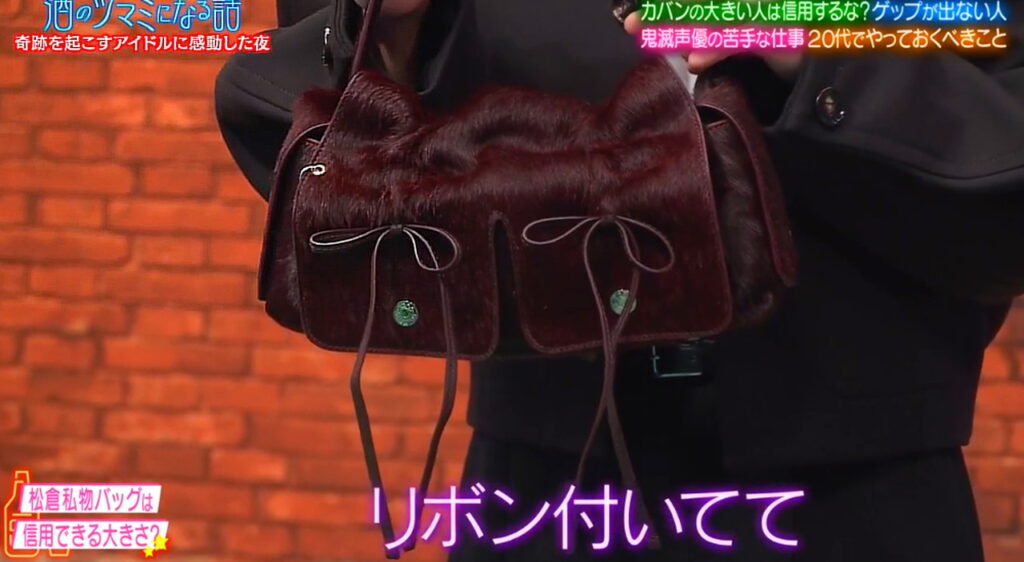 Travis Japan・松倉海斗 酒のツマミになる話 バッグ Acne Studios 出典：フジテレビより