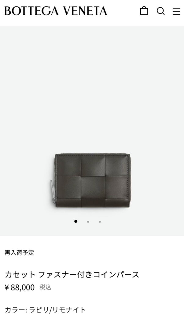Travis Japan・松倉海斗 酒のツマミになる話 財布 BOTTEGA VENETA 出典：公式サイトより