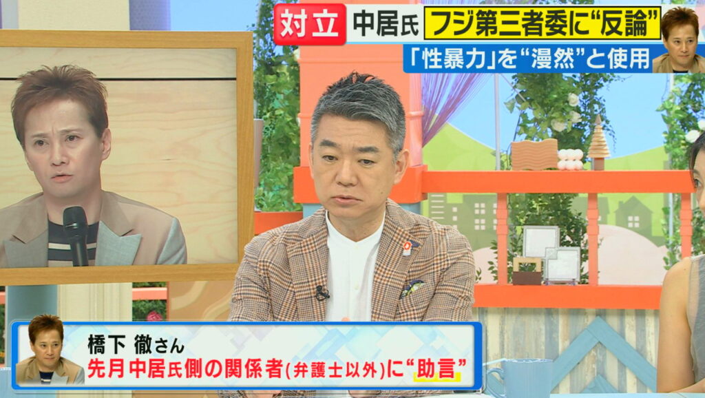 中居正広 橋下徹 カンテレ