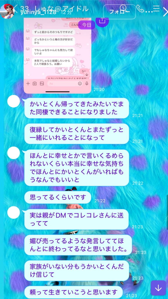 天宮しゅな 斎藤太一 ゆりにゃ かいと 子供 出典：インスタグラムより