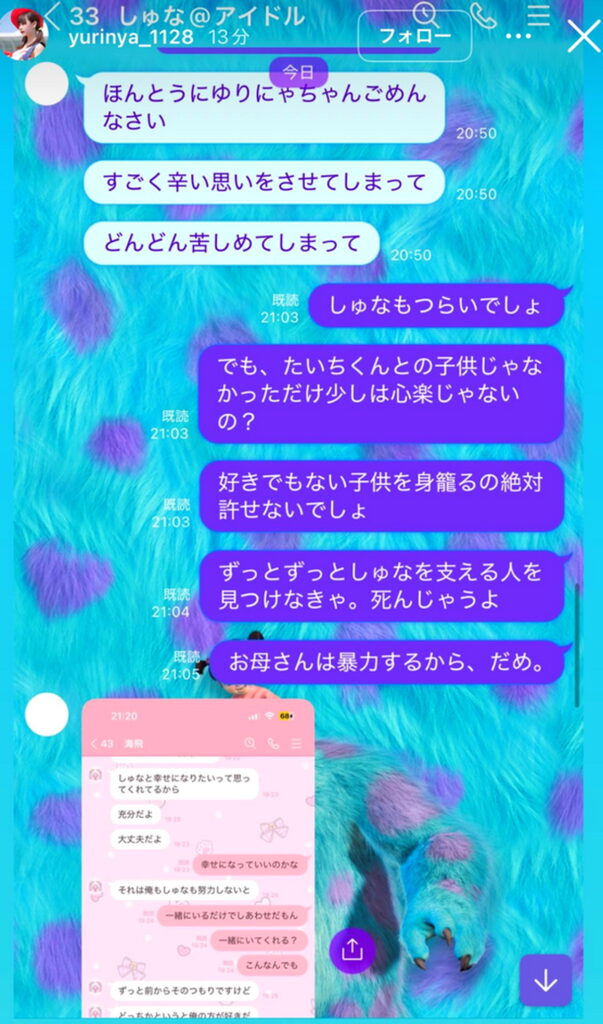 天宮しゅな 斎藤太一 ゆりにゃ かいと 子供 出典：インスタグラムより