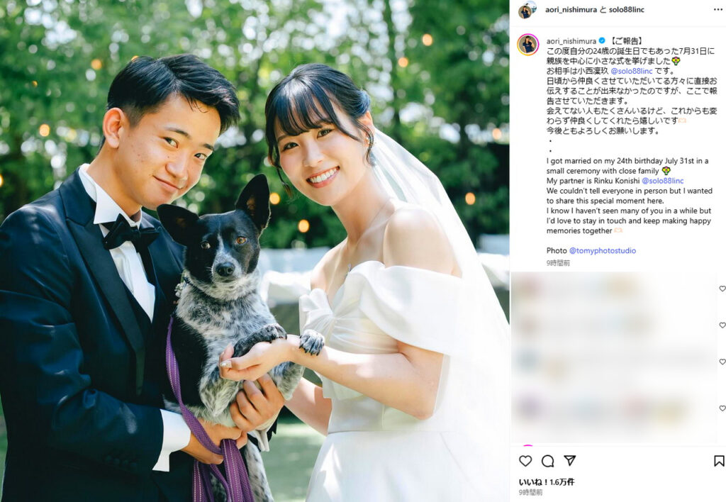 東京五輪代表・西村碧莉 結婚 出典：インスタグラムより